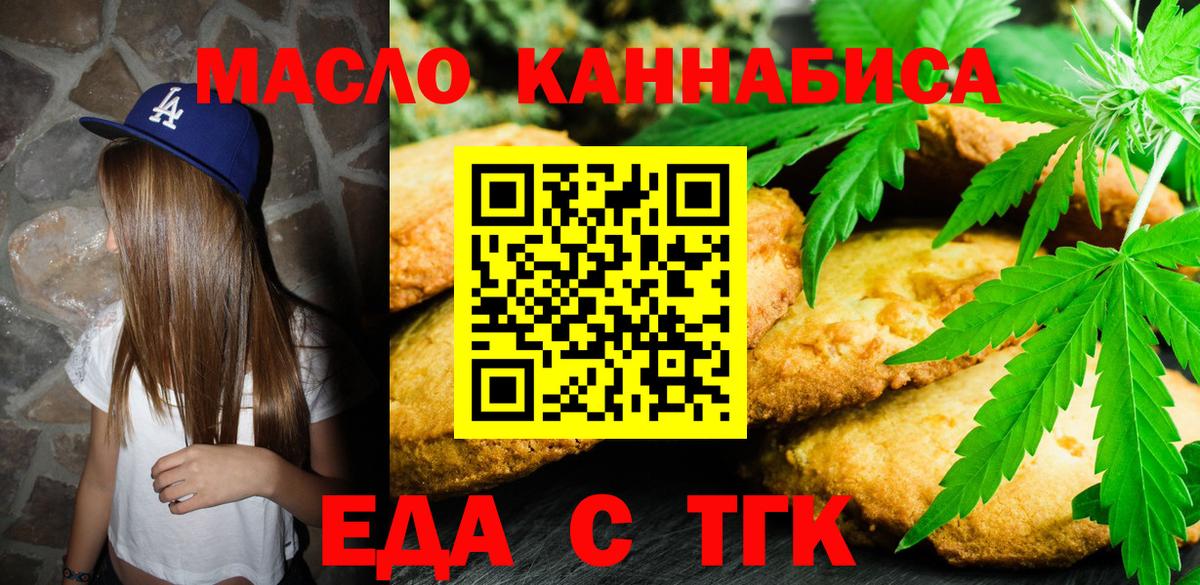 Canna-Cookies марихуана  Вход с VPN  Миллерово 