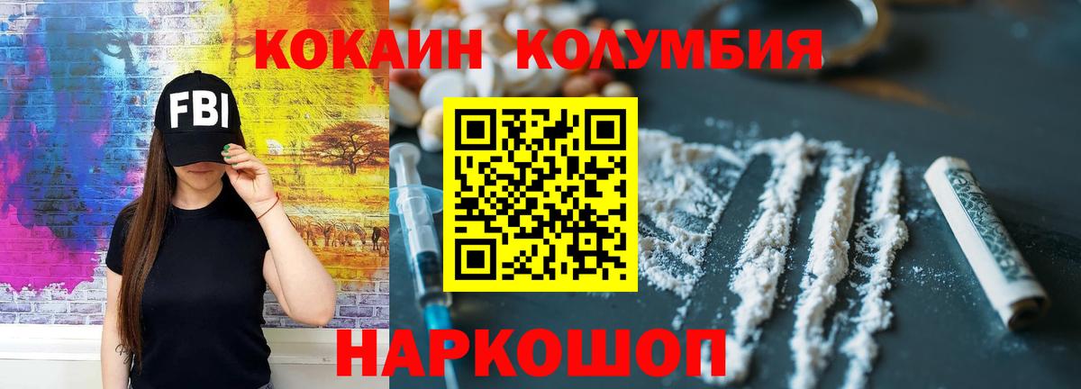 COCAIN VHQ  Cocaine Fish Scale  Вход с VPN  Миллерово 
