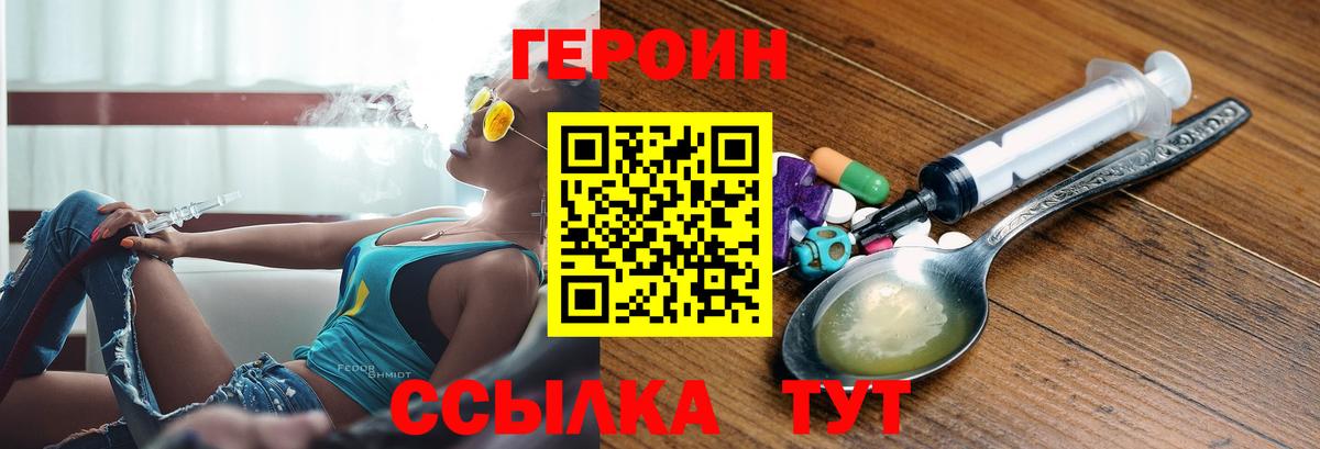 ГЕРОИН VHQ  Вход с VPN  Миллерово 