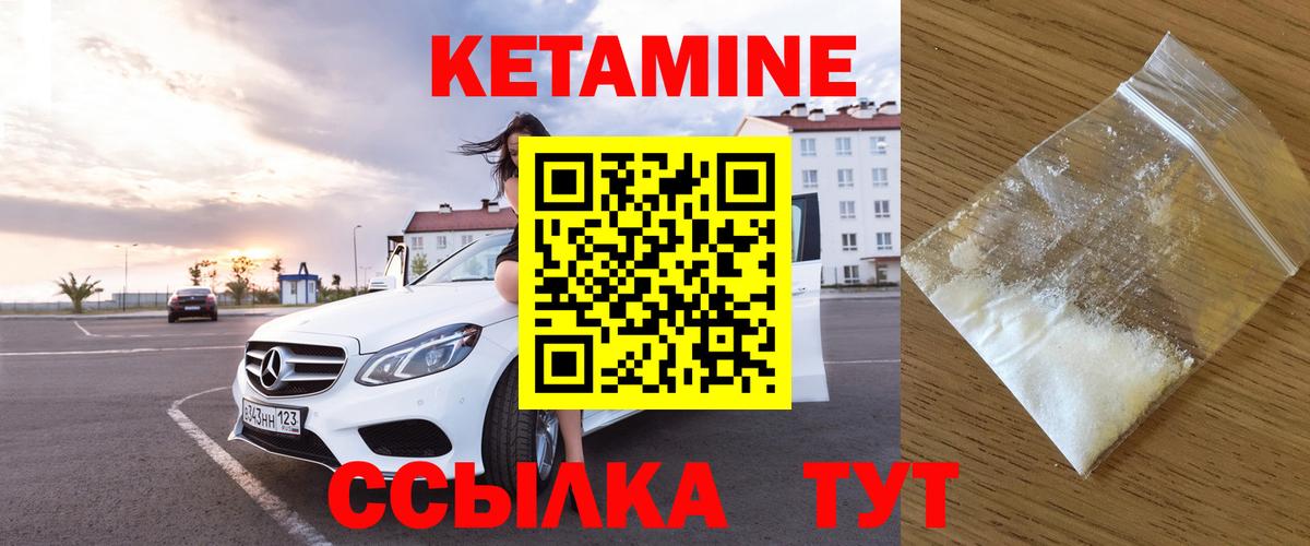 КЕТАМИН ketamine  КЕТАМИН VHQ  Миллерово  Вход с VPN 