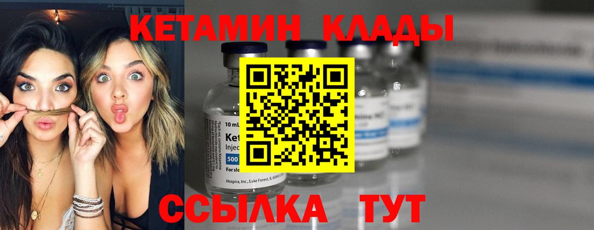 Кетамин ketamine Миллерово