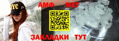 амфетамин Волгодонск
