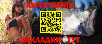 амфетамин Волгодонск