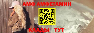 амфетамин Волгодонск