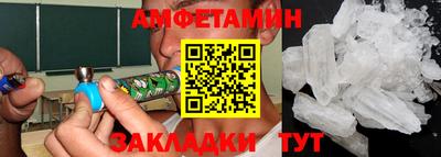 амфетамин Волгодонск