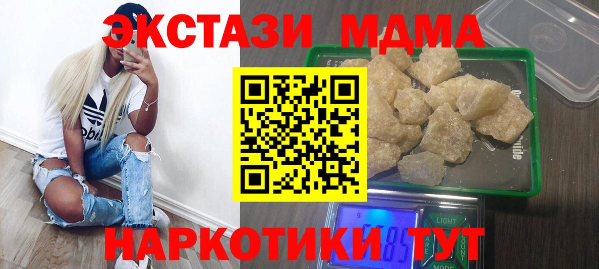 МДМА Molly Миллерово