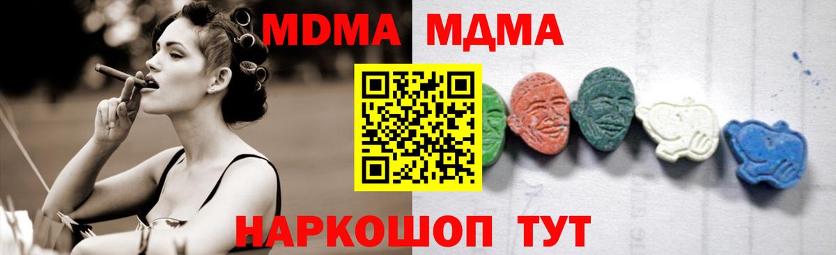 Миллерово  MDMA кристаллы  Вход с VPN 