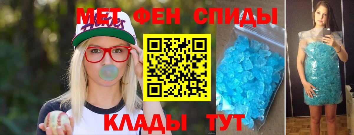 МЕТАМФЕТАМИН кристалл  Вход с VPN  Миллерово  МЕТАМФЕТАМИН кристалл 